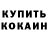 COCAIN Эквадор Xaid..