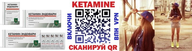 Кетамин ketamine Усть-Джегута