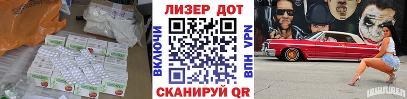 LSD-25 экстази кислота  Усть-Джегута 