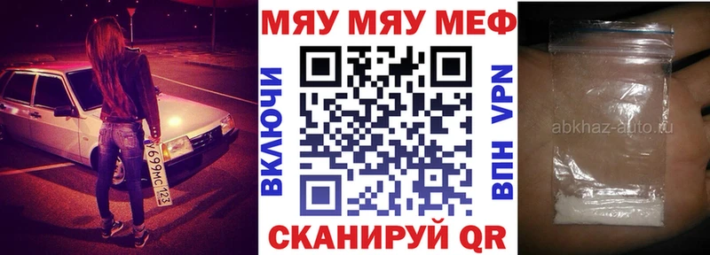 Мефедрон  Усть-Джегута