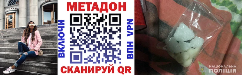 МЕТАДОН methadone Усть-Джегута